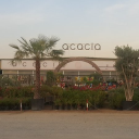 Acacia Garden Center Logo